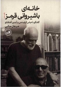 خانهای با شیروانی قرمز